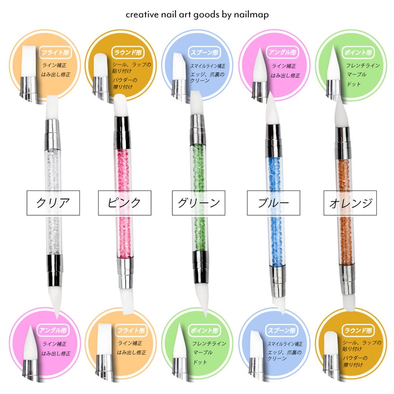 シリコンブラシ 全5種 | ネイルチップ専門店 ネイルマップ