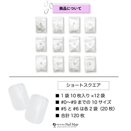ショートスクエア/120枚セット