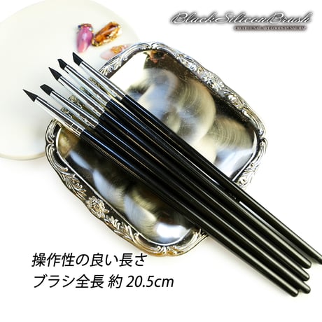 ブラックシリコンブラシ 全５種