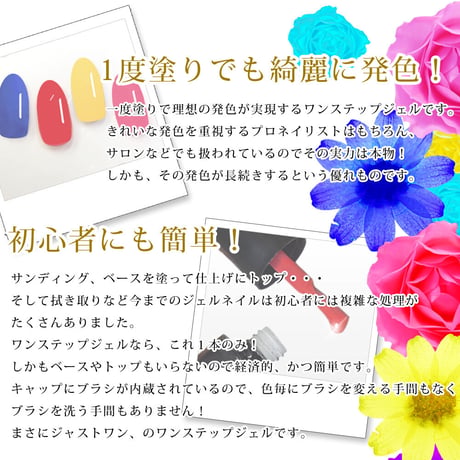 ワンステップカラージェル3in1  5g(col.27〜37)