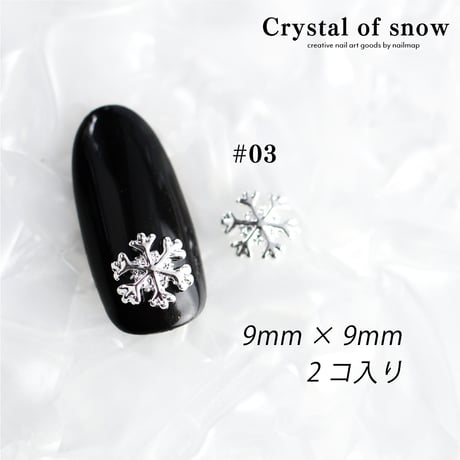 Crystal of snow 雪の結晶 全８種