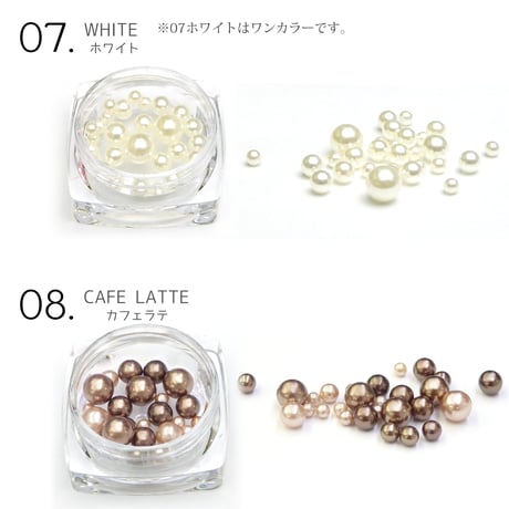 穴なしミックスカラーパール