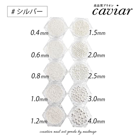 高品質ブリオン caviar 全３色 各10サイズ