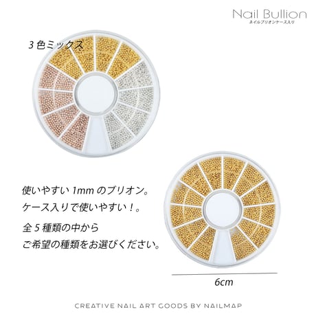 ブリオン1mmセット 全5種