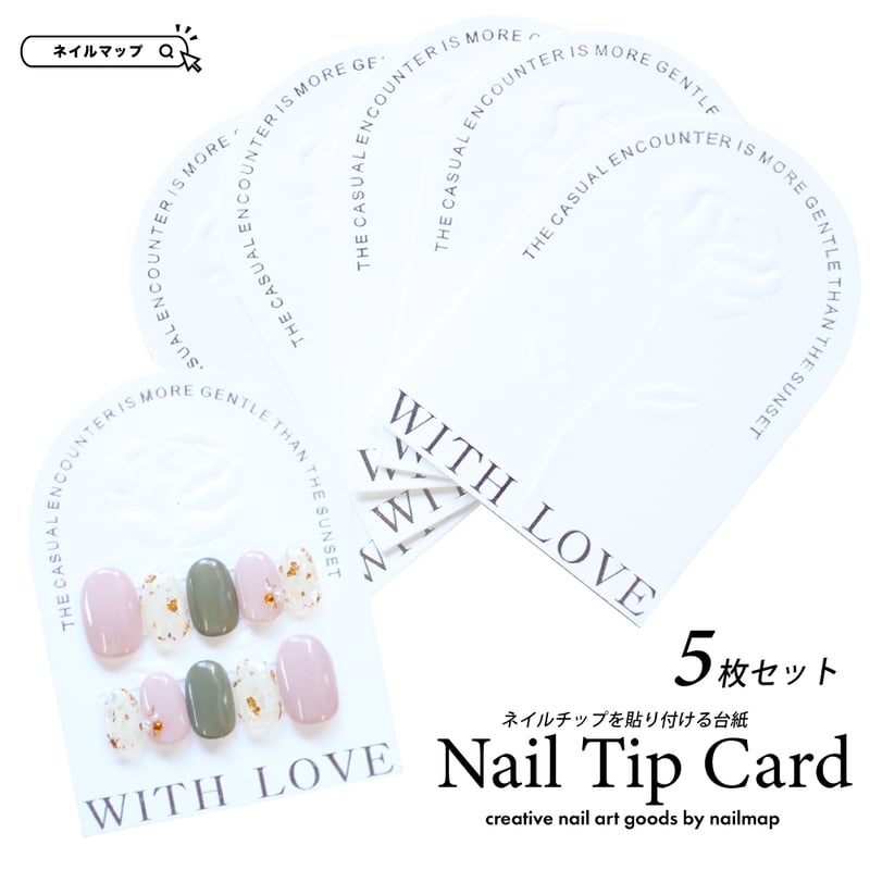 ネイルチップ台紙 チャンミー 5枚セット | ネイルチップ専門店 ネイル