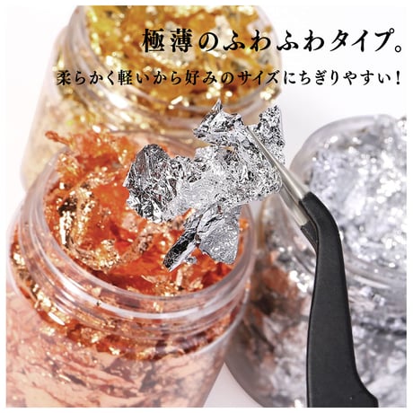 金箔風 Nail Foil 大容量ボトルタイプ