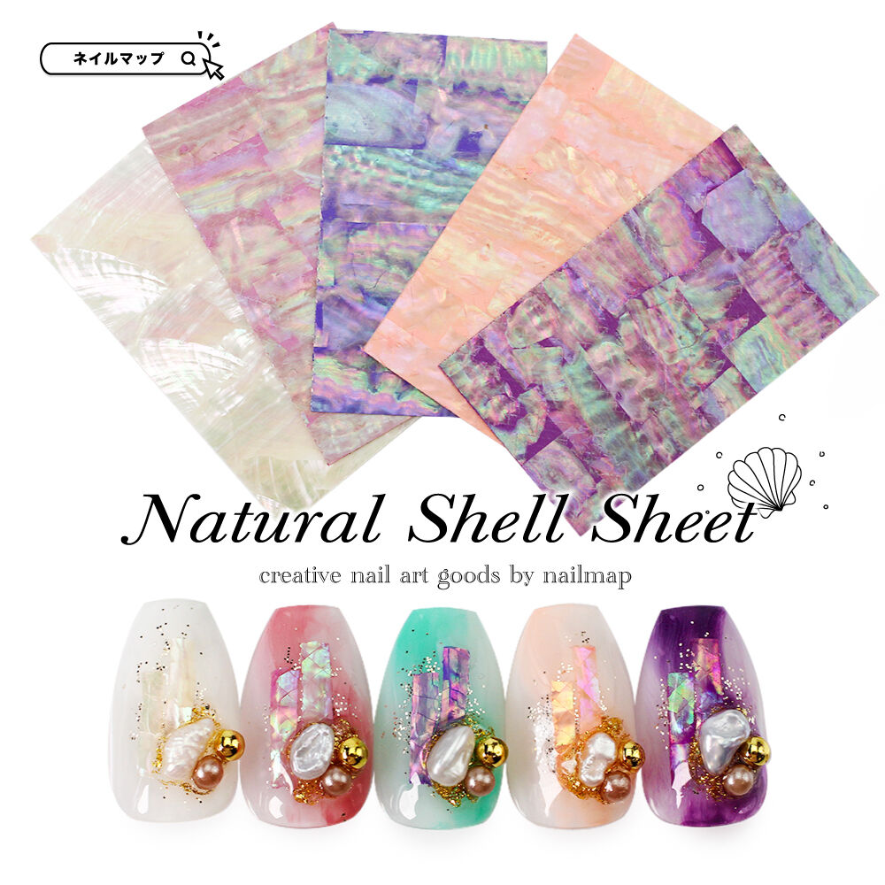 シェルシート 全5種 | ネイルチップ専門店 ネイルマップ