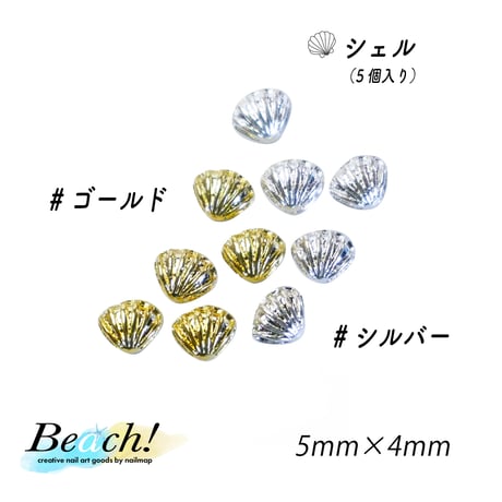beach-ビーチ- 全４種