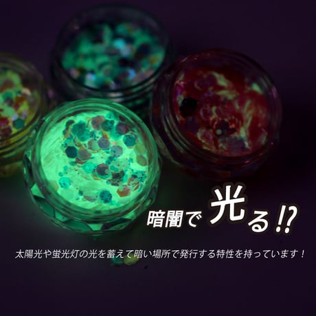 グロウホログラム 全４色
