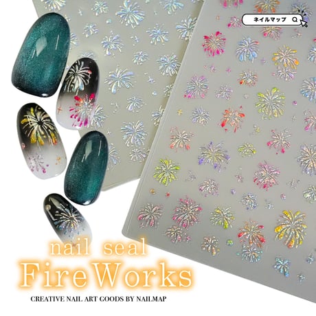 ネイルシール fireworks -ファイヤーワークス-