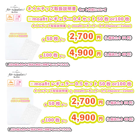ネイルチップ 取扱説明書