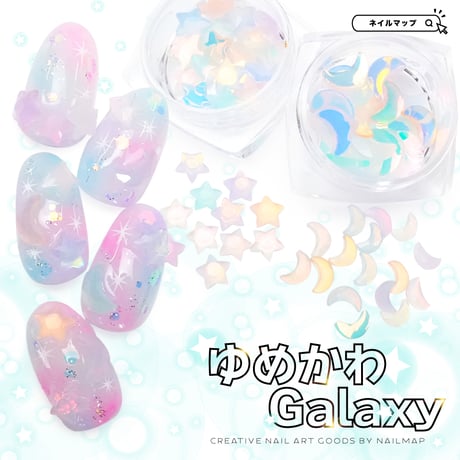 ゆめかわGalaxy 全２種
