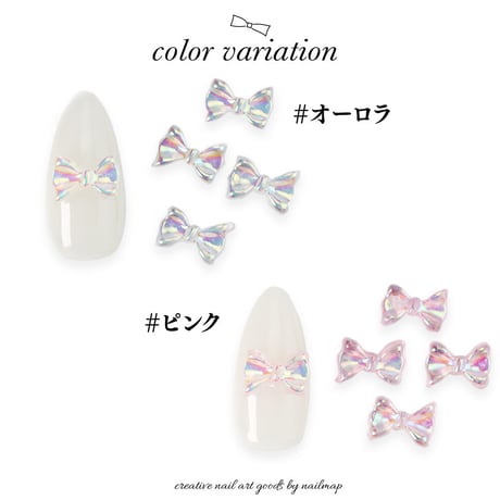 オーロラリボン 全５種