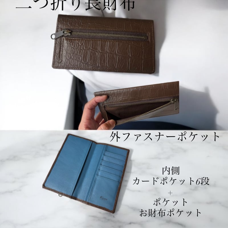 二つ折り長財布 | Ricco leather