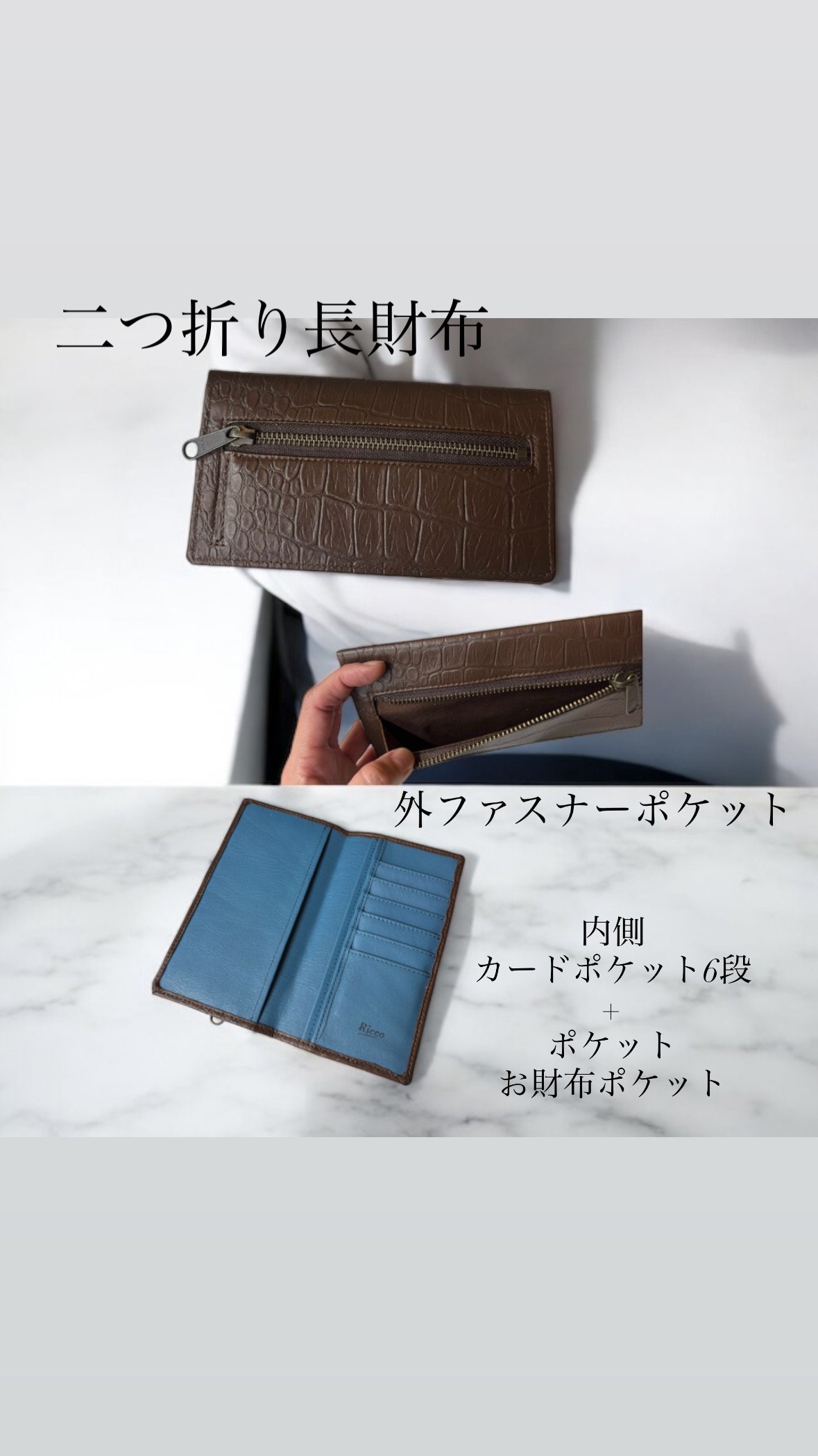 二つ折り長財布 | Ricco leather