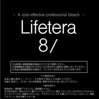 Lifetera　リフトラ　1000g