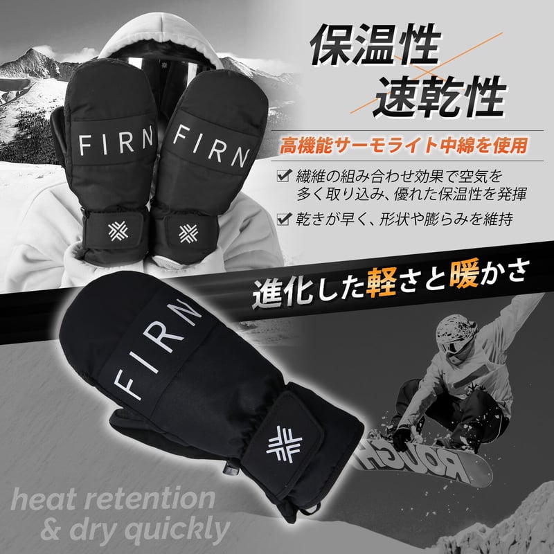 FIRN エヴァ スキー スノーボード ミトン グローブ FG0231 | FIRN