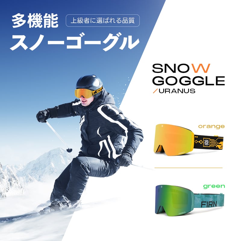 FIRN URANUS スノーゴーグル オレンジ JP891001-OR | FIRN FIRN URANUS スノーゴーグル オレンジ JP891001-OR | FIRN