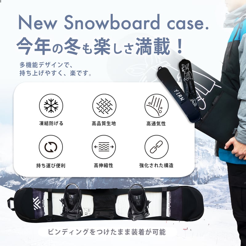 FIRN スノーボード カバー・カンガルー BCK05864 | FIRN FIRN スノーボード カバー・カンガルー BCK05864 | FIRN