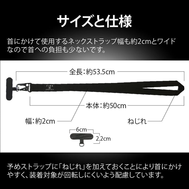 FIRN マルチストラップ KN5020 | FIRN