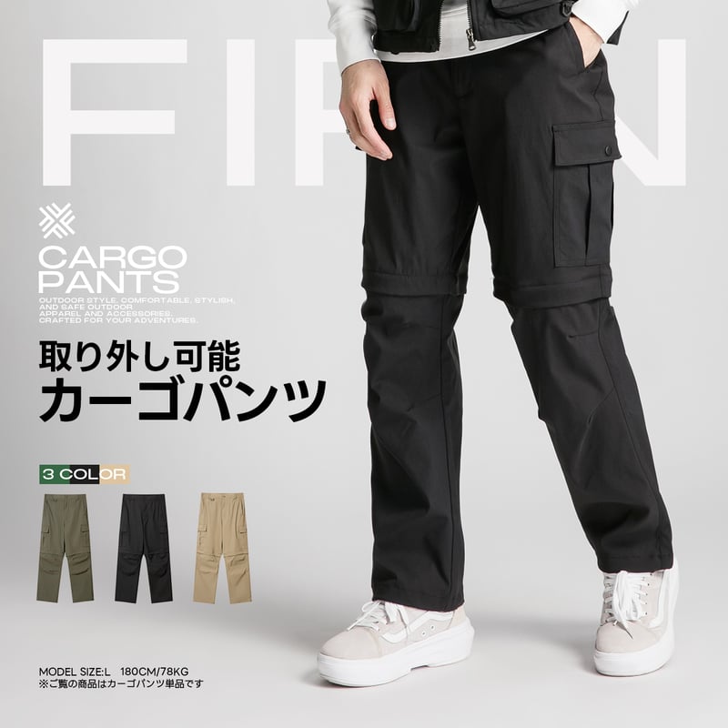 FIRN アウトドアパンツ CK0911303 | FIRN