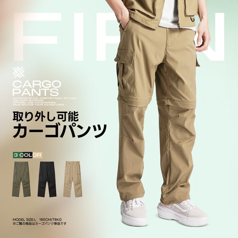 FIRN アウトドアパンツ CK0911303 | FIRN FIRN アウトドアパンツ CK0911303 | FIRN