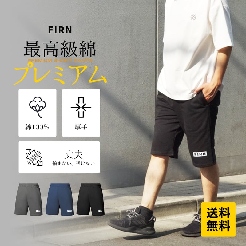 FIRN スウェットショートパンツ プリントロゴ メンズ PCT09110