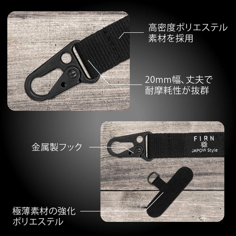 FIRN マルチストラップ KN5020 | FIRN
