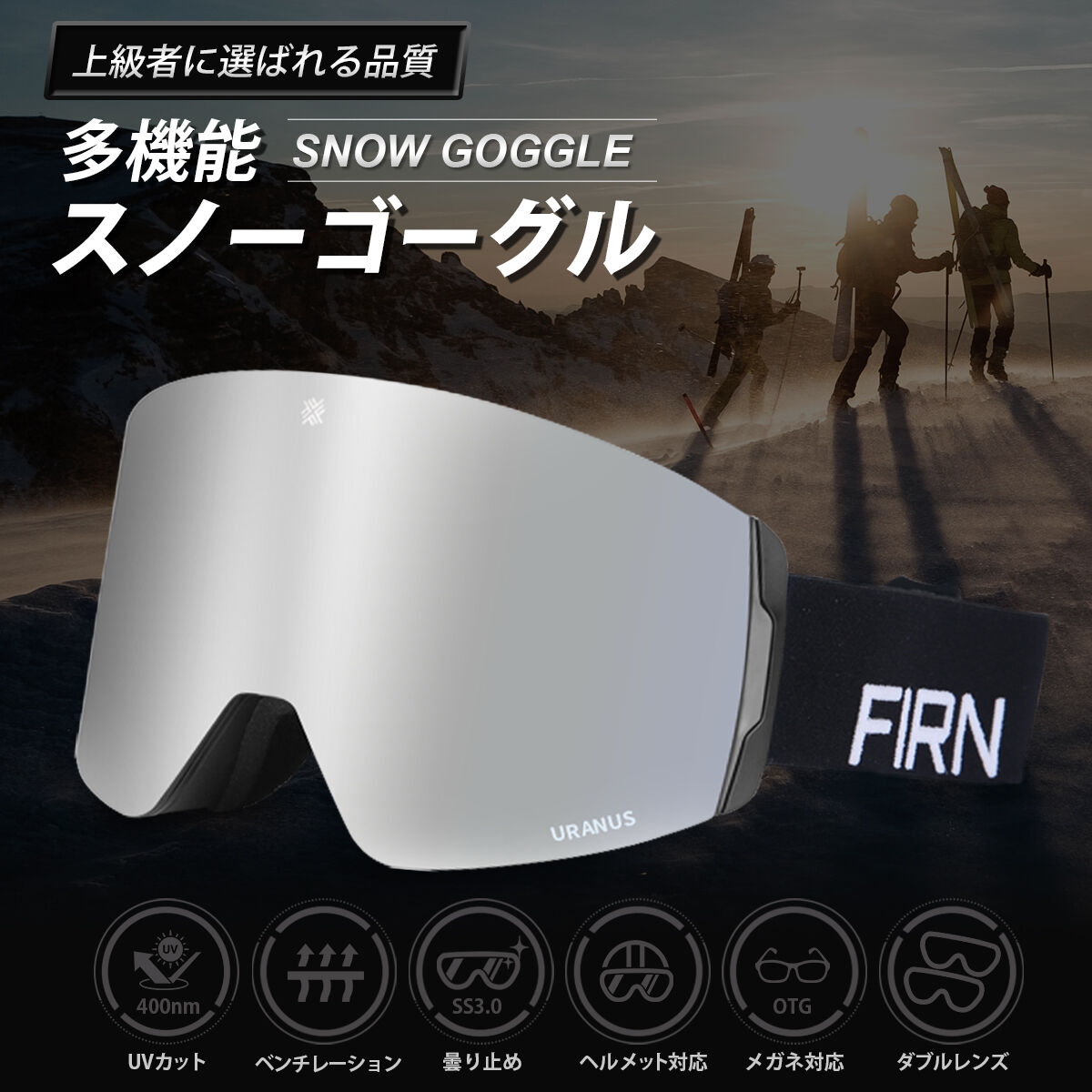 FIRN URANUS スノーゴーグル グレー JP891001-GY | FIRN FIRN URANUS スノーゴーグル グレー JP891001-GY | FIRN