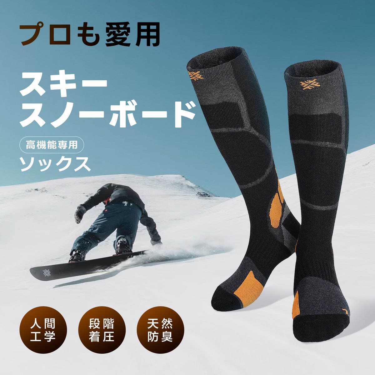 FIRN スノーボード ダイナミック ソックス プロ WL2503 | FIRN