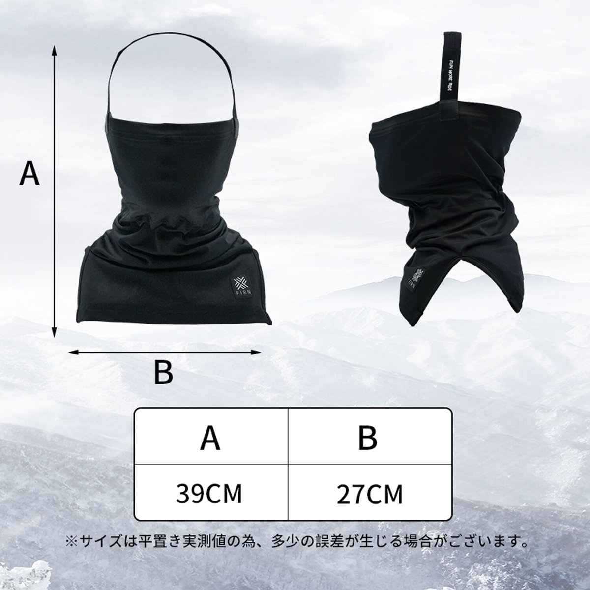 FIRN スマートフェイス ネックウォーマー SN1150/SN0390-OR/SN0390-