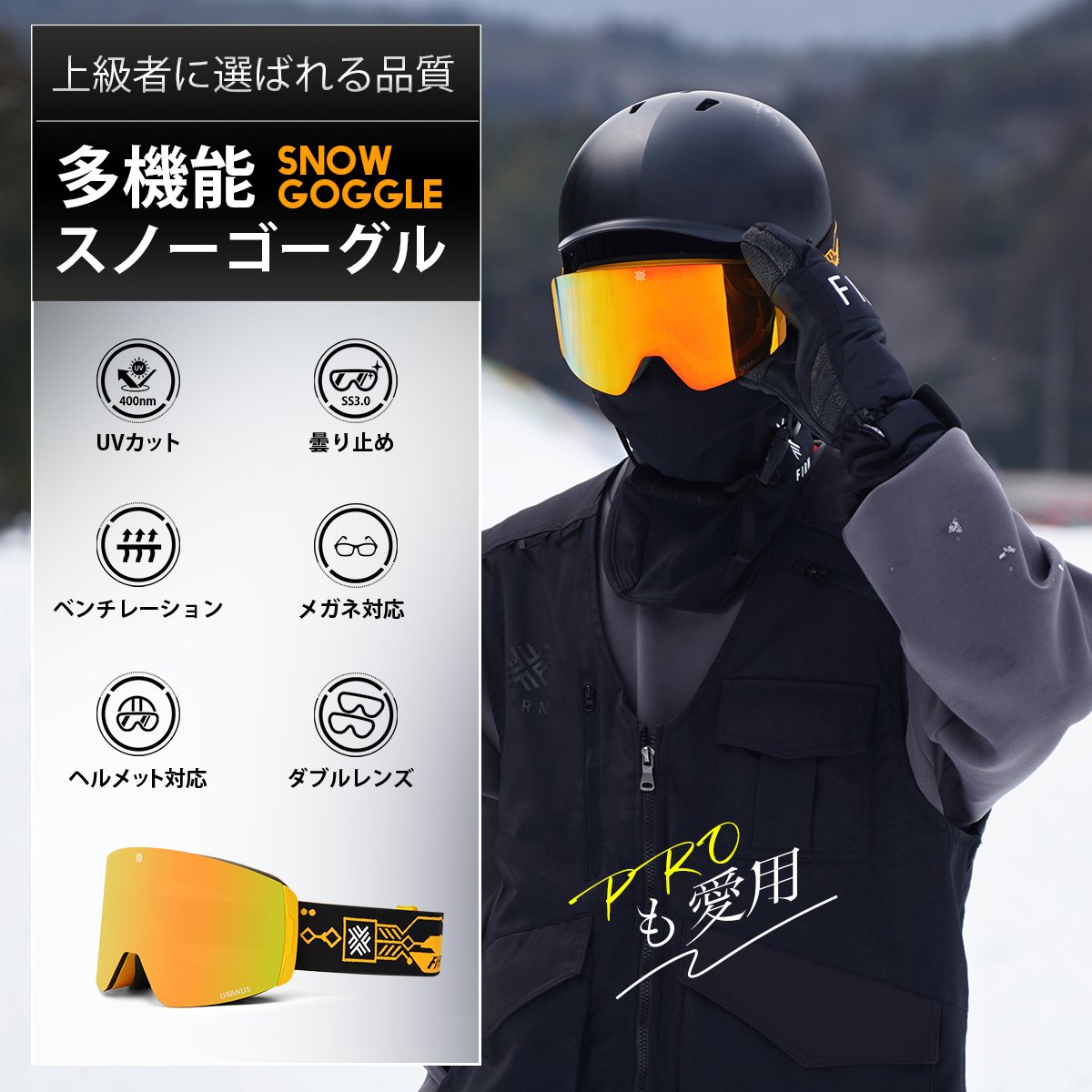 FIRN URANUS スノーゴーグル オレンジ JP891001-OR | FIRN FIRN URANUS スノーゴーグル オレンジ JP891001-OR | FIRN