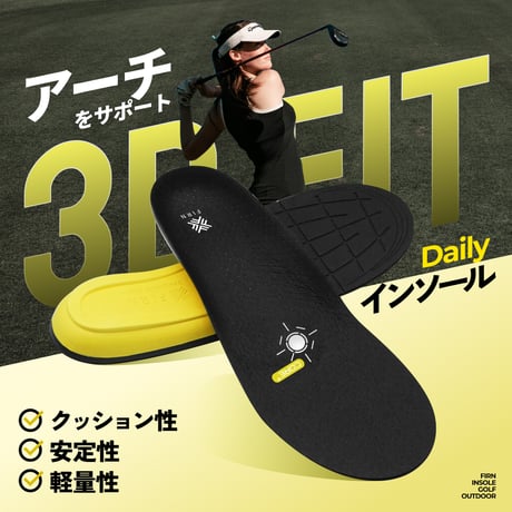 FIRN 3D フィット インソール プロ b505801