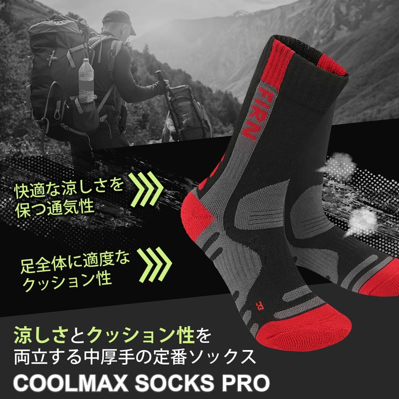 FIRN クールマックス ソックス プロ CM30608 | FIRN