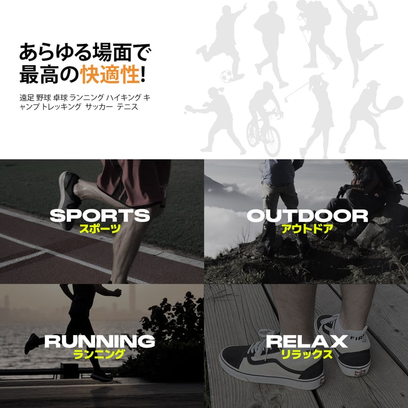 FIRN モーションソックス スポーツソックス B403301 | FIRN