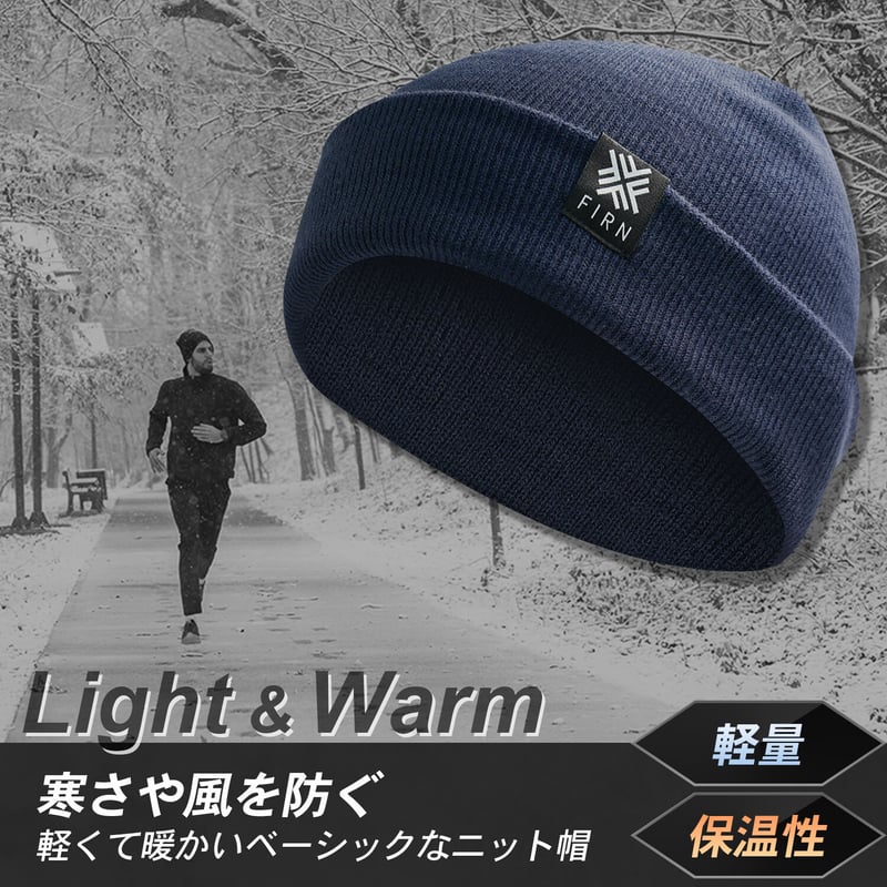 FIRN ベーシック ビーニー帽子 SN0091 | FIRN