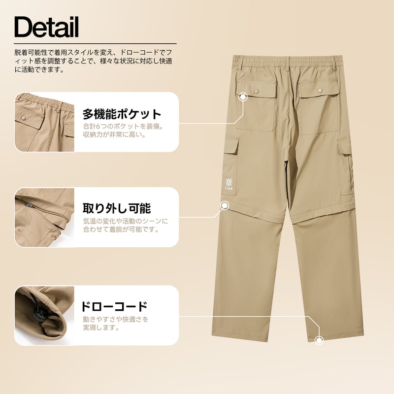 FIRN アウトドアパンツ CK0911303 | FIRN