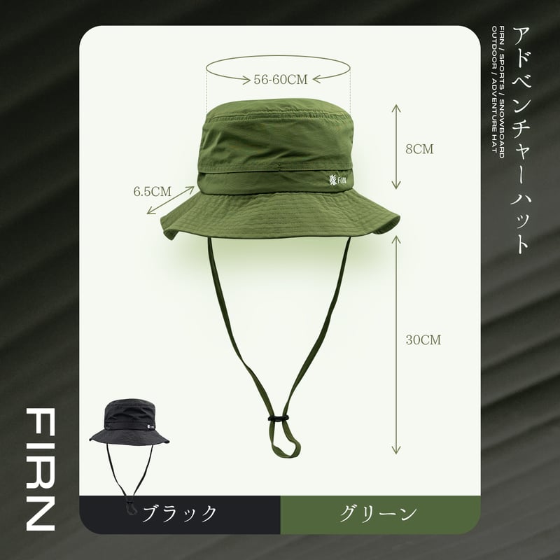 FORME アウトドアハット ブラック F FIRN アドベンチャーハット FS00601