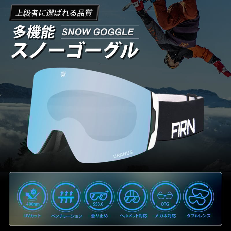 FIRN URANUS スノーゴーグル オレンジ JP891001-OR | FIRN FIRN URANUS スノーゴーグル オレンジ JP891001-OR | FIRN