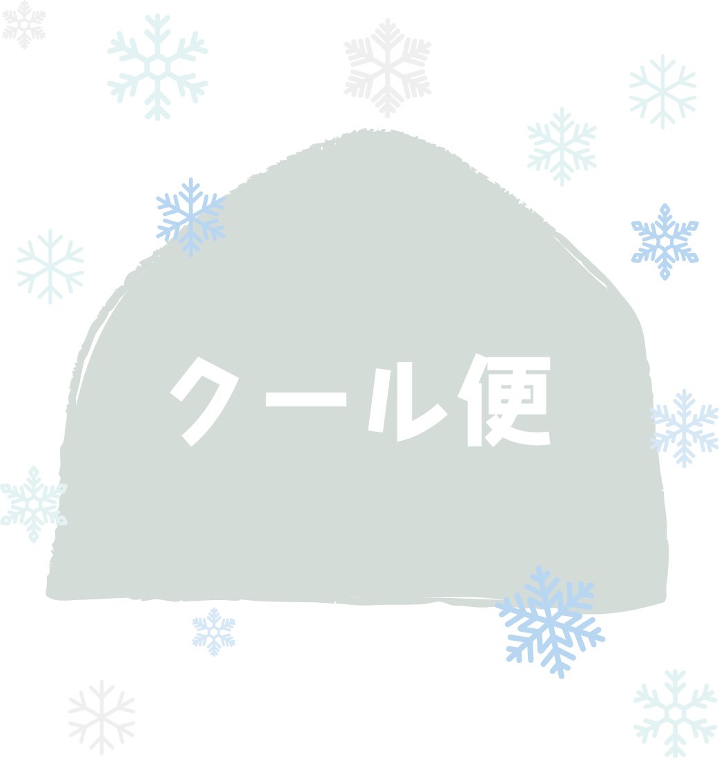 いろいろセット　冷凍クール便　80サイズ Amazon.co.jp: 新鮮そのまま！クール便でお届け 10種類程度