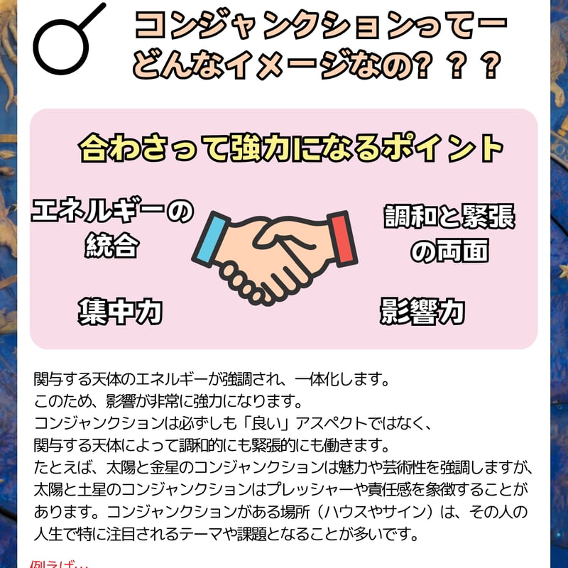 ⭐️簡単星読み⭐️完全版‼️テキスト全84ページ | ⭐️世界一簡単な星