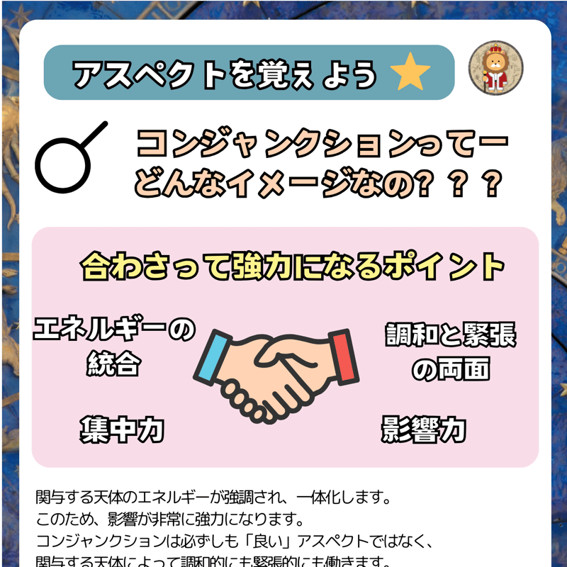 📕簡単星読みテキスト⭐️解説書❣️テキスト全46ページ | ⭐️世界一