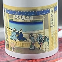 Hokusai Ukiyoe Mug — 東海道吉田不二見茶屋