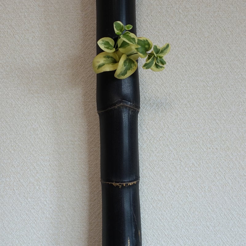 竹一輪挿し！ fit=scale-down,w=1200