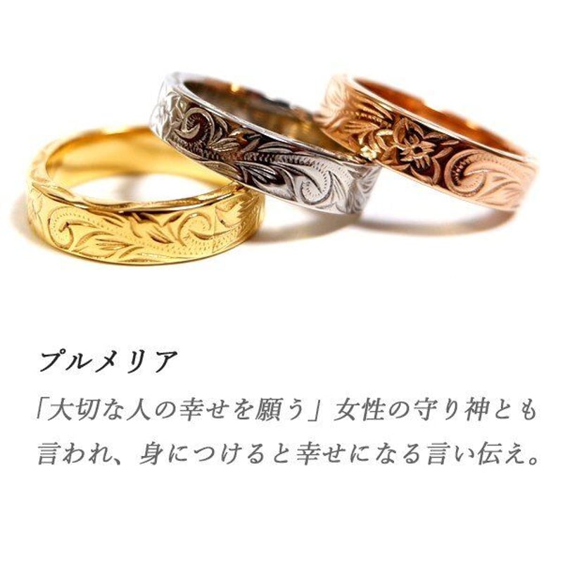 10K 彫刻模様 リング ハワイアンジュエリー 刻印可☆】ハワイアンジュエリーリング 指輪 プレゼントに最適