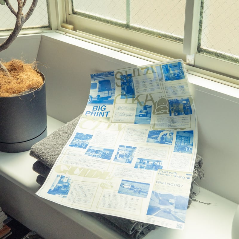 Original ZINE [ BIG PRINT ] Type ④: Shizuoka