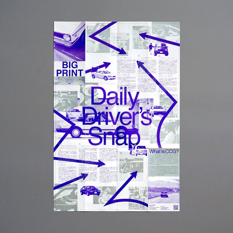 Original ZINE [ BIG PRINT ] Type ①: Tokyo | C