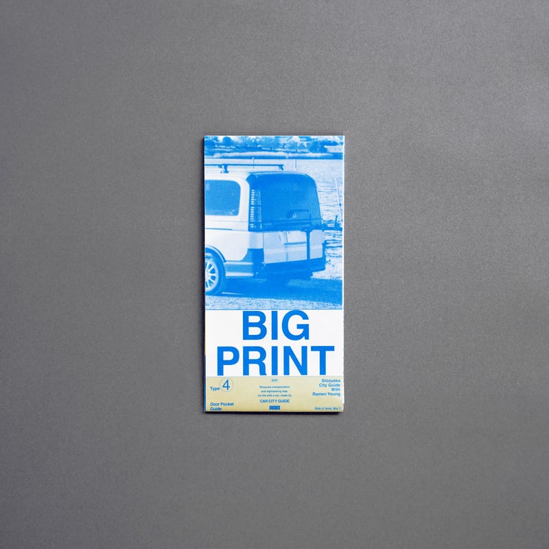 のしんページ Original ZINE [ BIG PRINT ] Type ④: Shizuoka