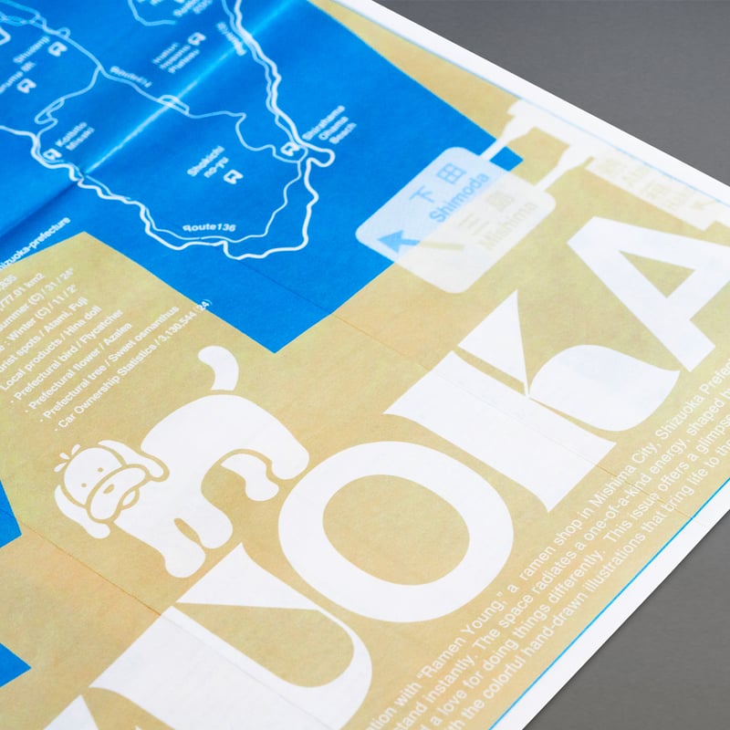 のしんページ Original ZINE [ BIG PRINT ] Type ④: Shizuoka