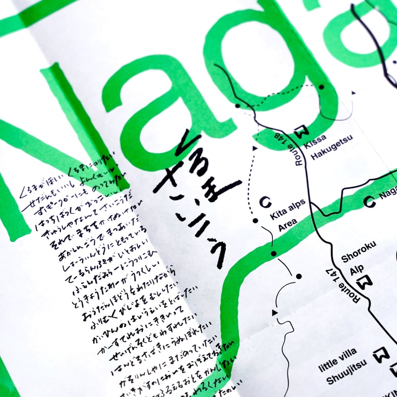 Original ZINE [ BIG PRINT ] Type.②: Nagano |